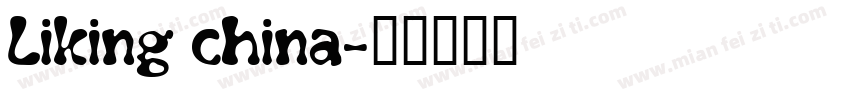 Liking china字体转换